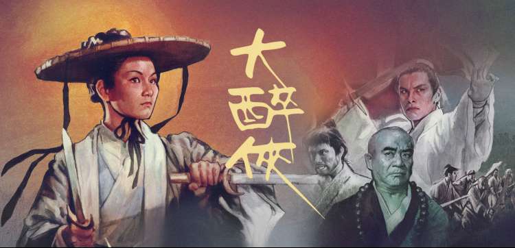 与凤行 剧集海报