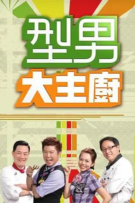 与凤行 剧集海报
