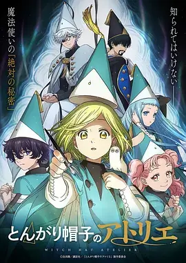 吞噬星空 动漫海报